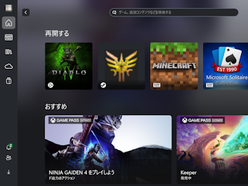 Microsoft＆ASUS共同開発ゲーム機「ROG Xbox Ally」の全画面UIが他のデバイスにも開放 - 窓の杜