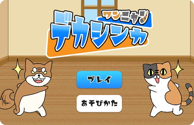 ゲーム制作終了