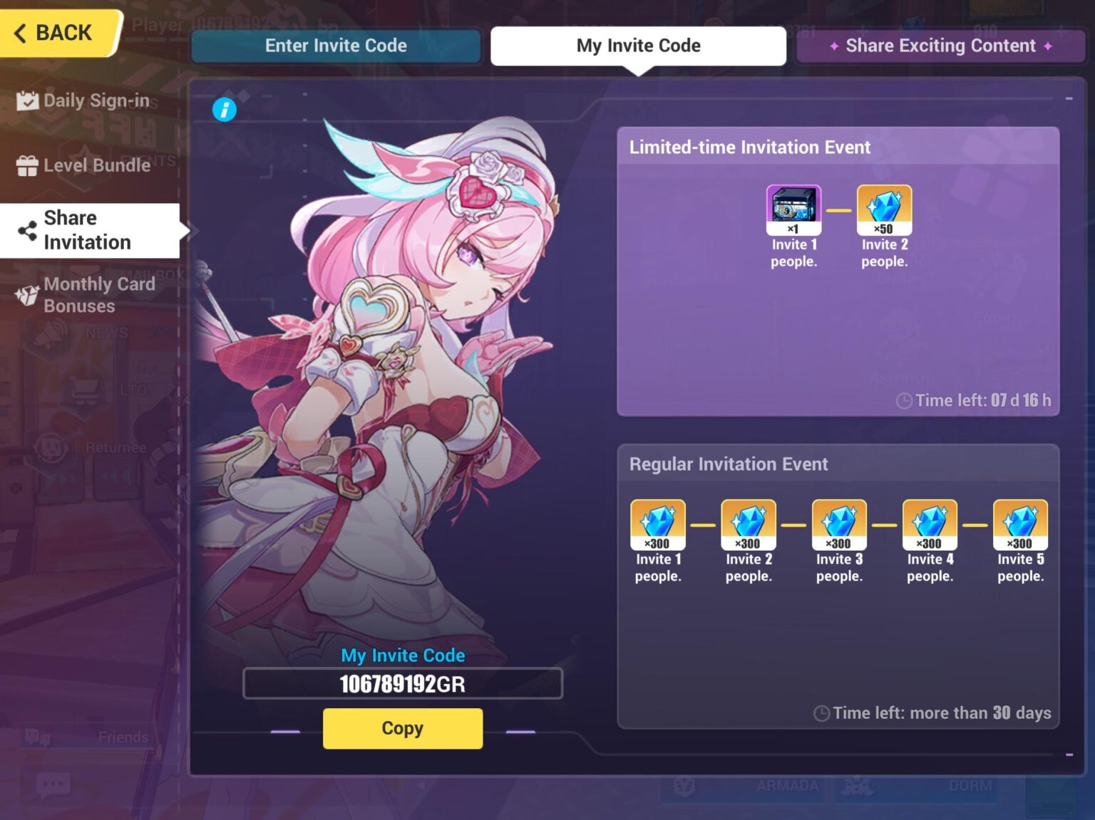 これが私の招待コードです