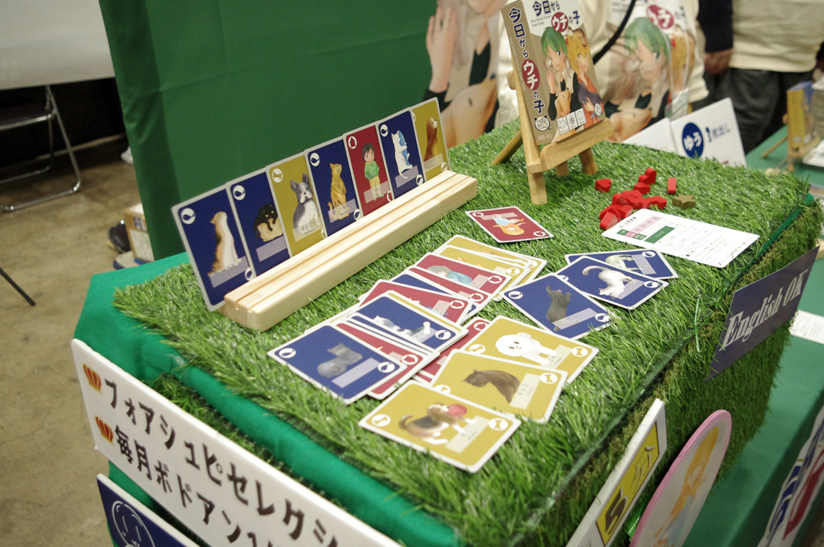 ミスボドゲームズ