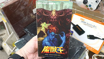 発売30周年を記念したSFC用ゲーム「魔獣王 30th Anniversary 限定版」が入荷