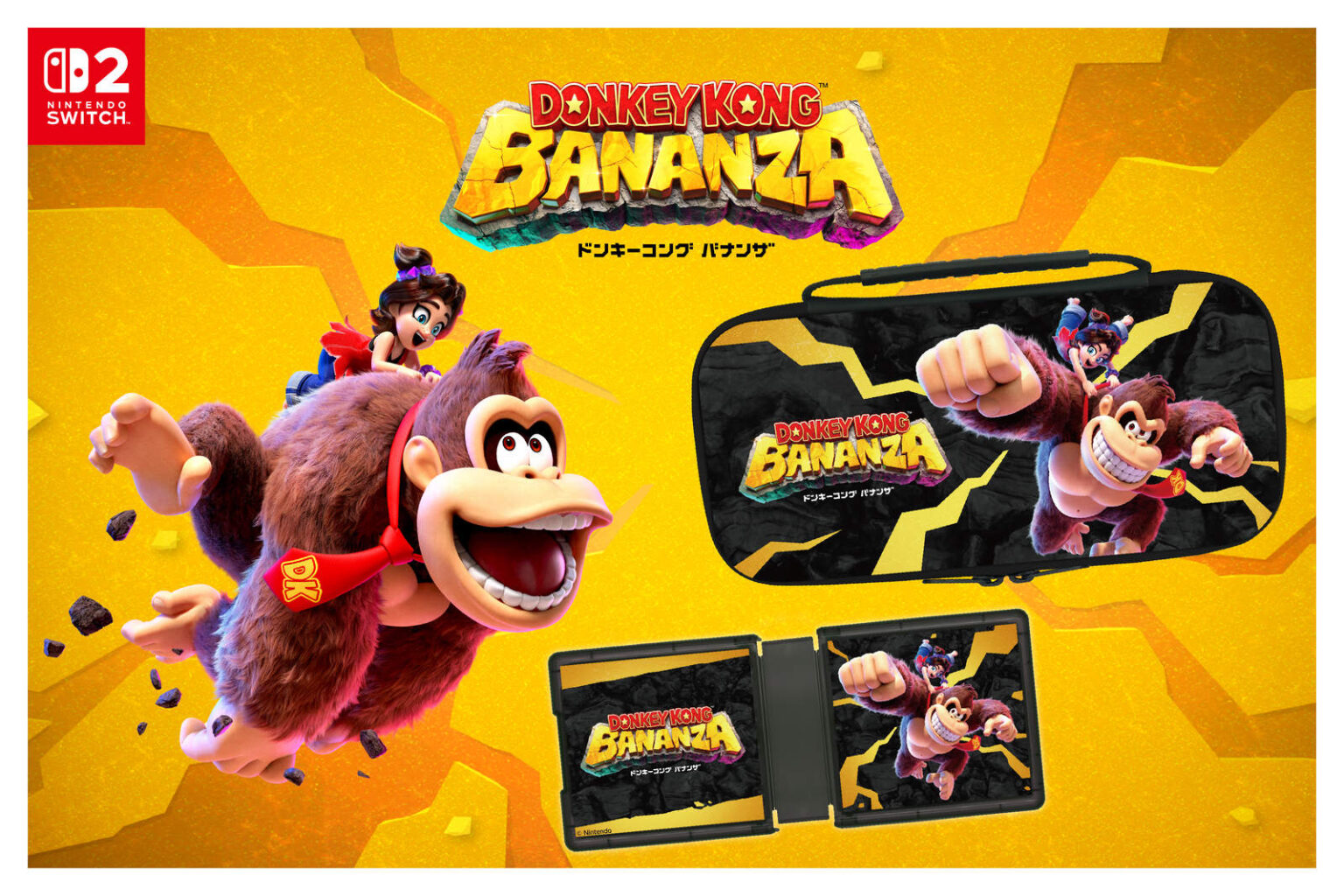 Nintendo Switch 2『ドンキーコング バナンザ』デザインの「本体専用ポーチ」＆「最大24枚入るゲームカード用ケース」、本日発売 - AUTOMATON