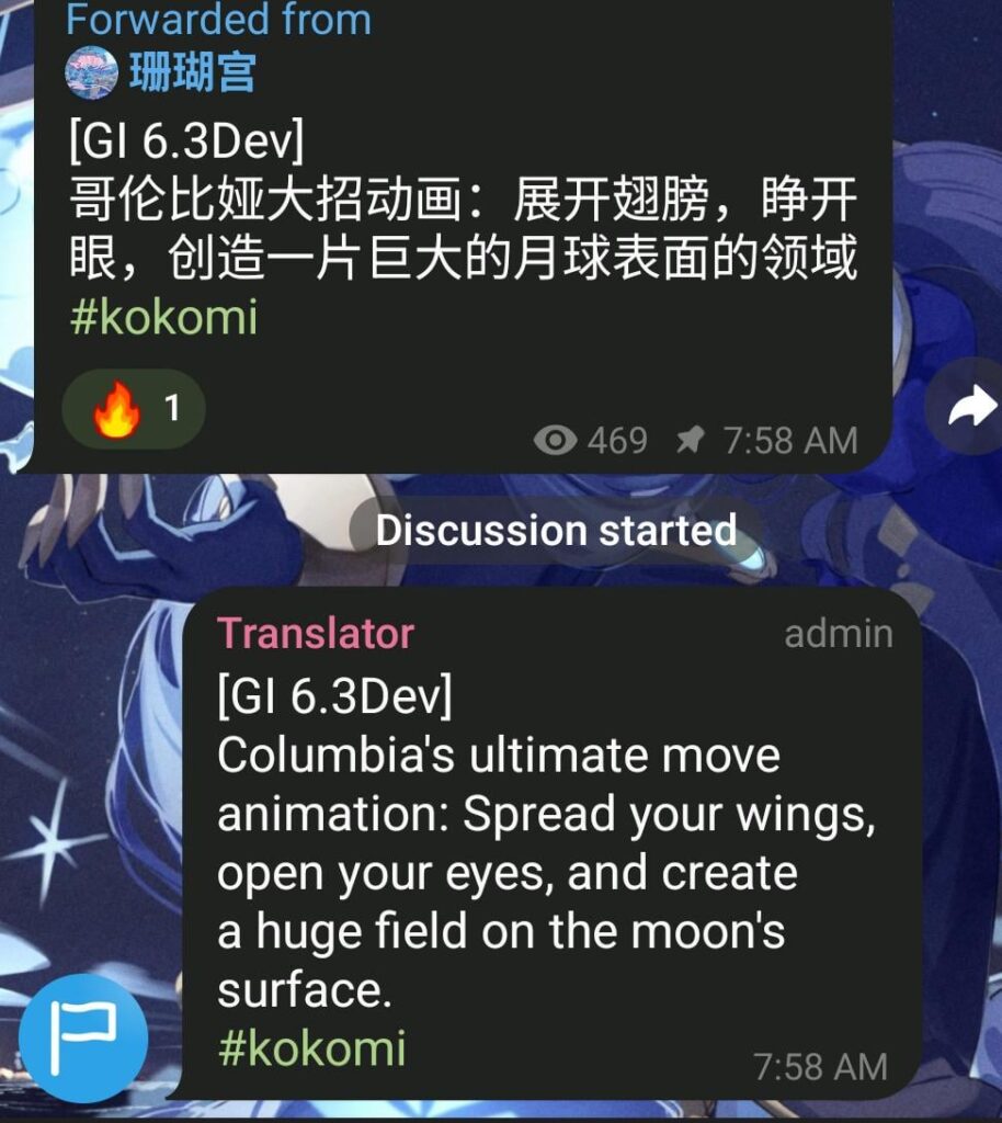 コロンビーナのバーストアニメーションの説明