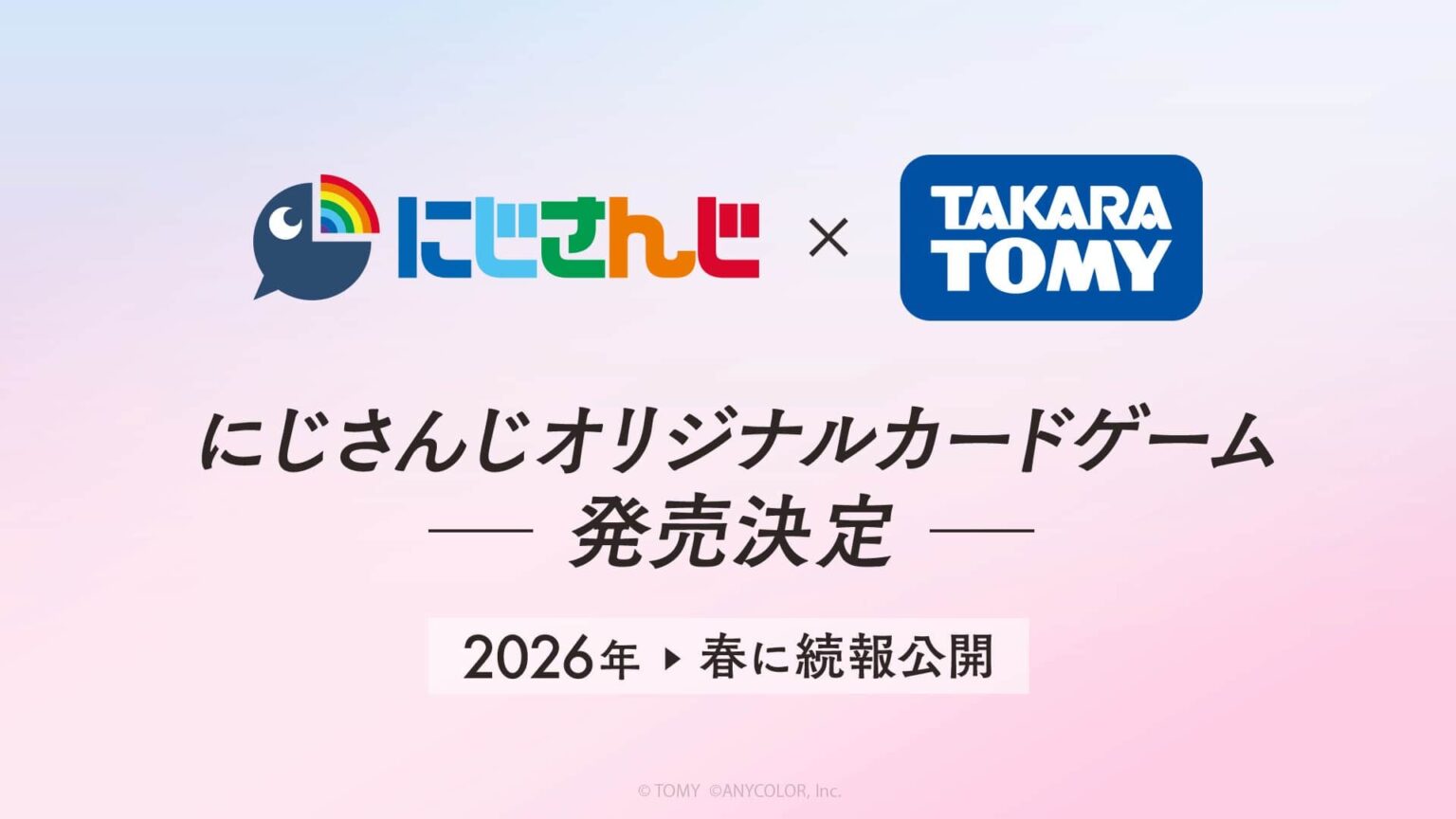 にじさんじ、オリジナルカードゲーム発表 『デュエマ』のタカラトミーとタッグ - KAI-YOU