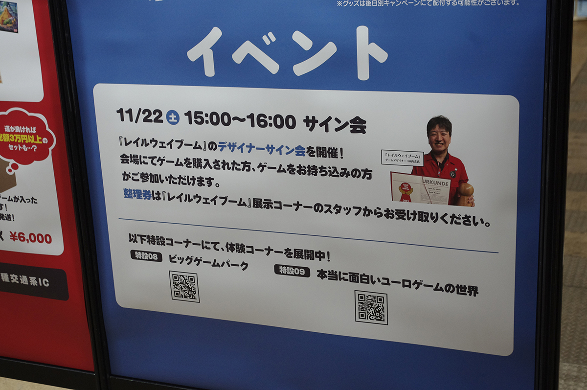 林氏のサイン会も開催