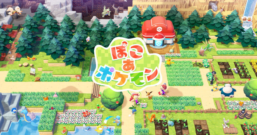 お店ごとにもらえる早期購入特典を紹介! | 『ぽこ あ ポケモン』公式サイト お店ごとにもらえる早期購入特典を紹介! | 『ぽこ あ ポケモン』公式サイト