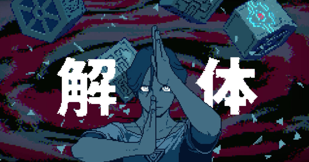 『都市伝説解体センター』の魅力を解体する！ 作り手3人が振り返る | ビューティー、ファッション、エンタメ、占い…最新情報を毎日更新 | ananweb