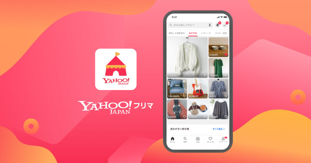 「Yahoo!フリマ」新作ゲームソフトの定価以上での販売を1ヶ月間禁止へ - KAI-YOU