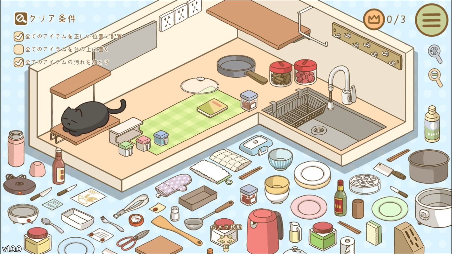 まったり整理整頓ゲーム『片付け日和』さっそく大人気。猫に見守られながら、散らかった部屋をひたすらお片付け - AUTOMATON