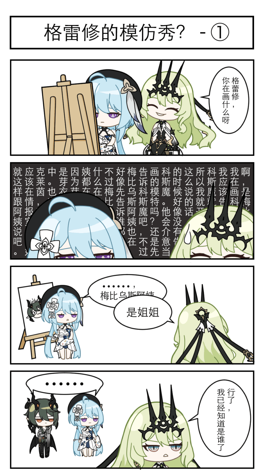 このゲームの最高の妻が新しいバトルスーツを手に入れるまでの画像、575日目：メビウスおばさん訪問