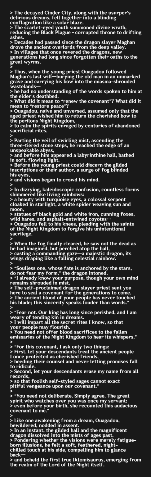 Rainbow Serpent's Rain Bow ストーリー非公式 en tl