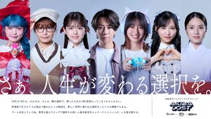 北山宏光主演の実写ゲーム『AKIBA LOST』がドラマとして2026年1月より日テレで放送決定。『デスカムトゥルー』制作陣が手掛けるクライムサスペンス