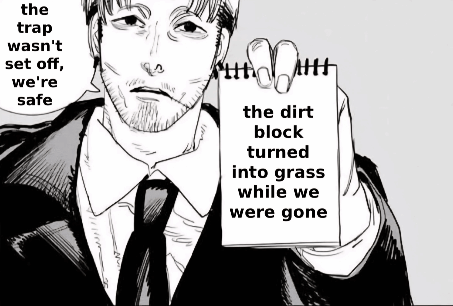 彼らはどんな罠について話しているのでしょうか