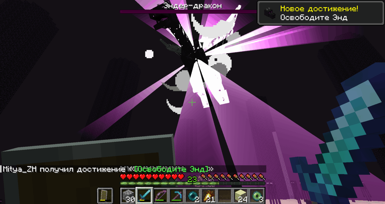 今日、マインクラフトを始めてから13年ぶりにクリアしました。