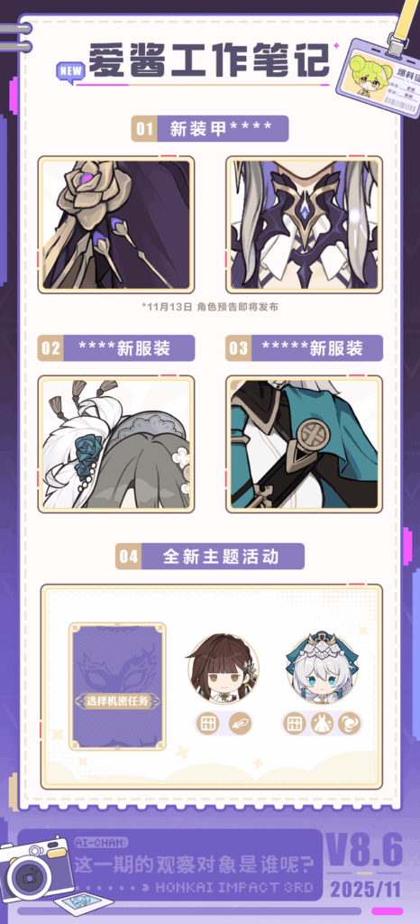 8.6 コンテンツティーザー