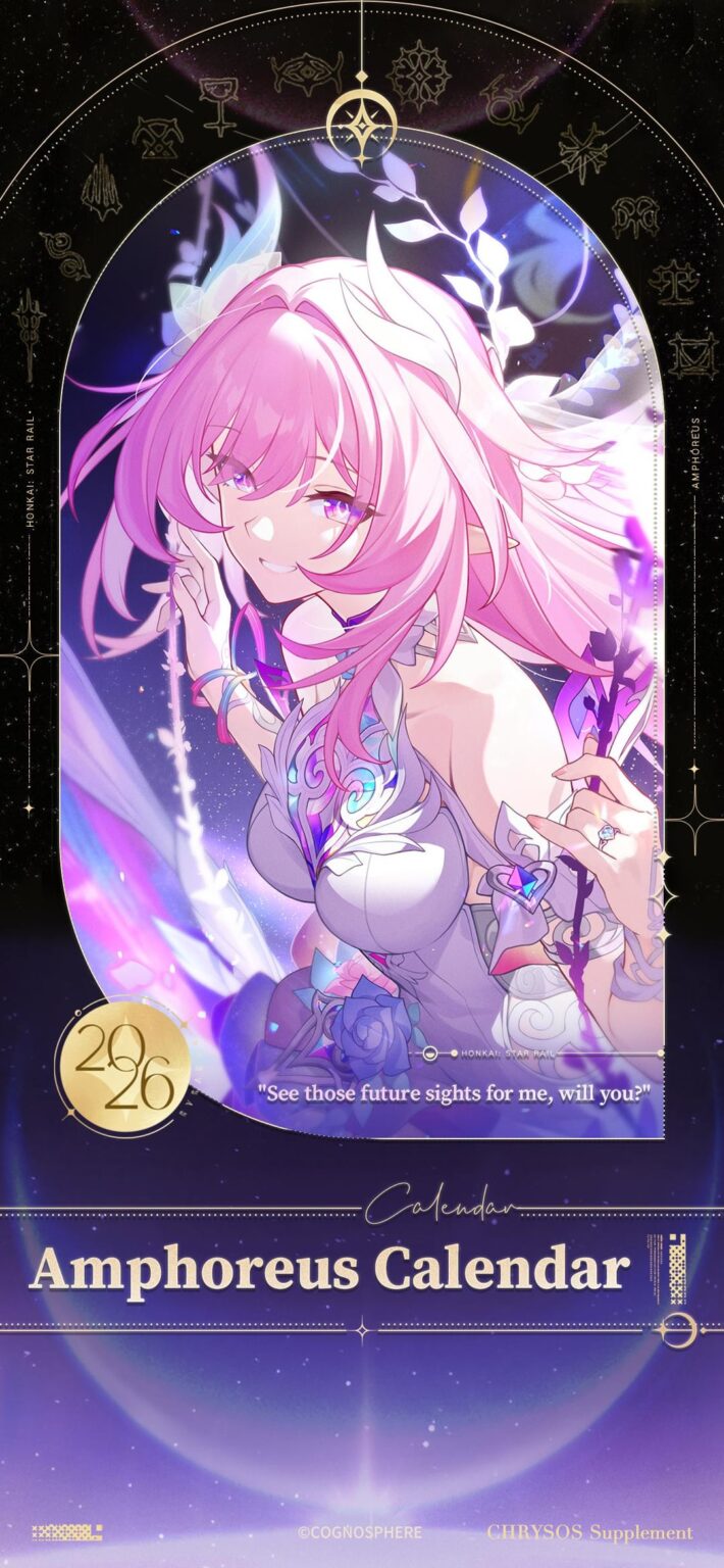 アンフォレウスカレンダー