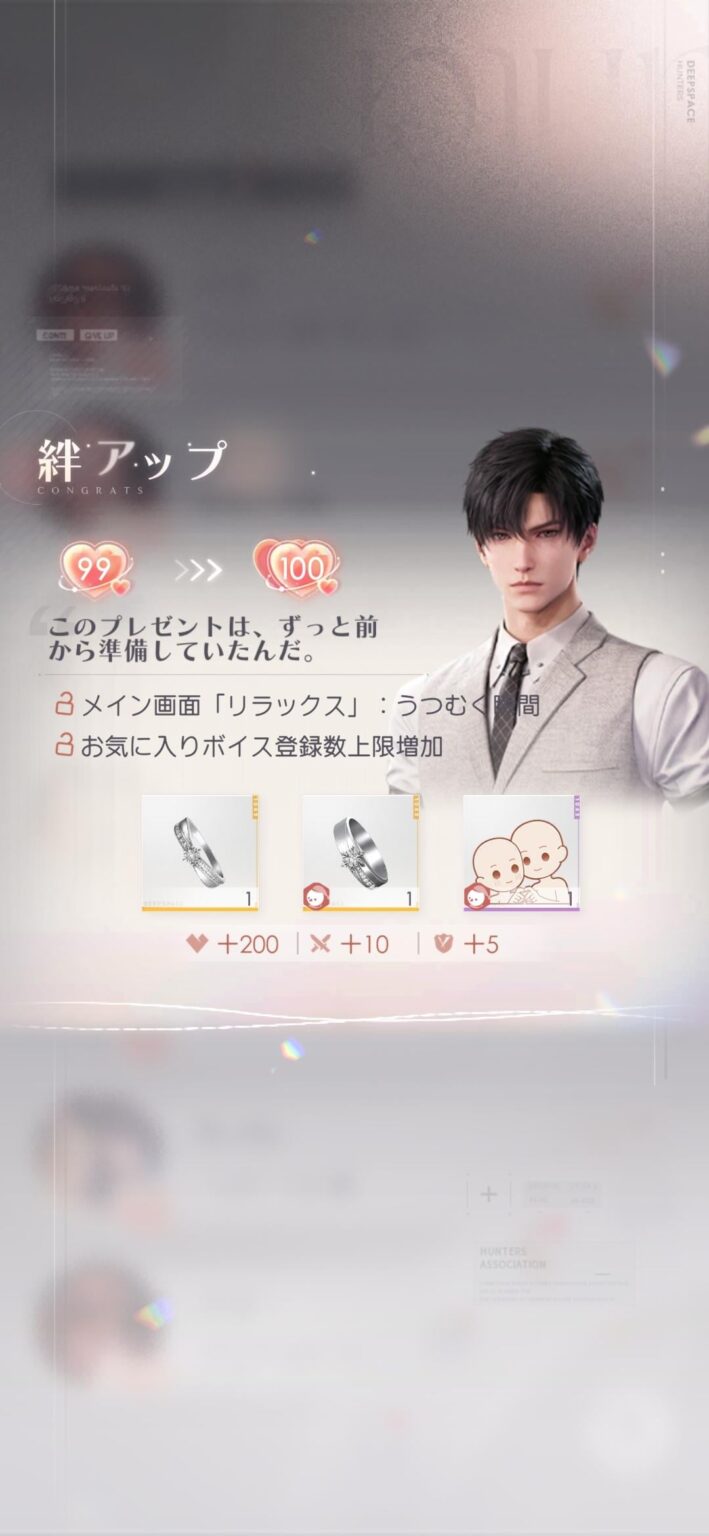 ついに指輪を手に入れた