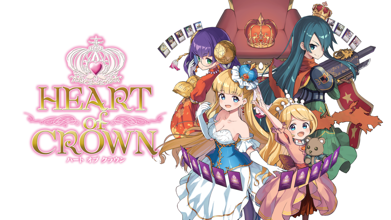 デッキ成長型後継者争いカードゲーム 『HEART of CROWN - ハートオブクラウン -』 Steam/Nintendo Switch版 発売開始