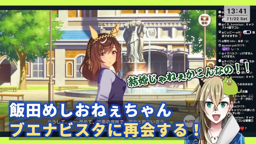 【ウマ娘】飯田めしおねぇちゃん　ブエナビスタと再会する！【切り抜き】