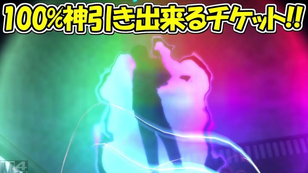 【ファンパレ】100％神引き出来るチケットを使う！！【呪術廻戦ファントムパレード】