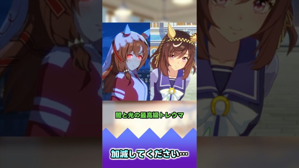 加減してください…【反応集】 #ウマ娘 #ウマ娘プリティーダービー #みんなの反応集 #反応集