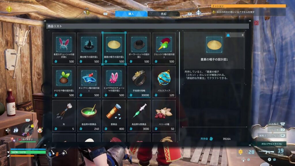 パルワールド/PS5始めるよ？[音声あったりなかったり]