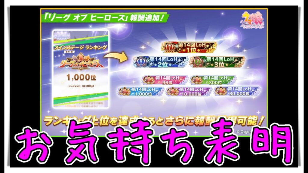 【ゆっくりウマ娘】3分でわかるLOHテコ入れの案内がきたので、ついでに今の対人についてお気持ち表明する動画【biimシステム】