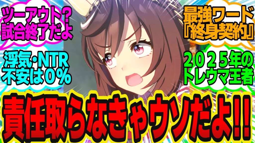 ブエナ視点から見たトレーナーが理想のスパダリすぎて早く結婚しろこの2人に対してのトレーナーの反応まとめ【ウマ娘反応集・ブエナビスタ】ウマ娘プリティーダービー