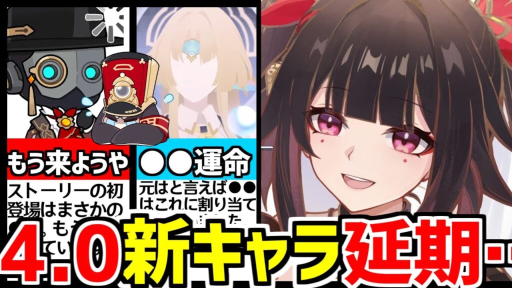 【崩壊スターレイル】4.0大丈夫か…？新キャラが来ないので4.0～の候補を主観込みで予想していきたいと思います【崩スタ/スタレ/花火/スクリューガム】