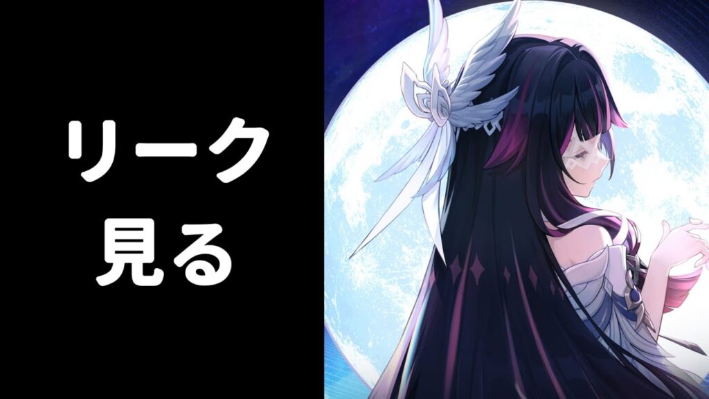 【原神】6.3のβが来たらしい