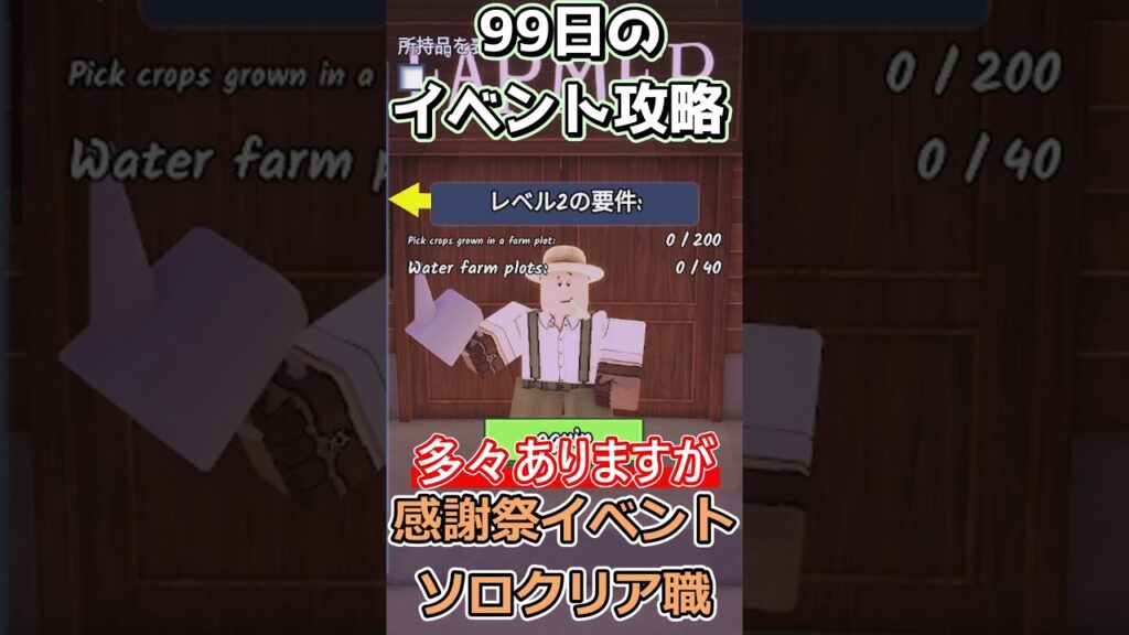 【99 nights in the forest】　感謝祭イベントソロ攻略職を紹介！　【#森で99日生き残る　・#99nightsintheforest　】