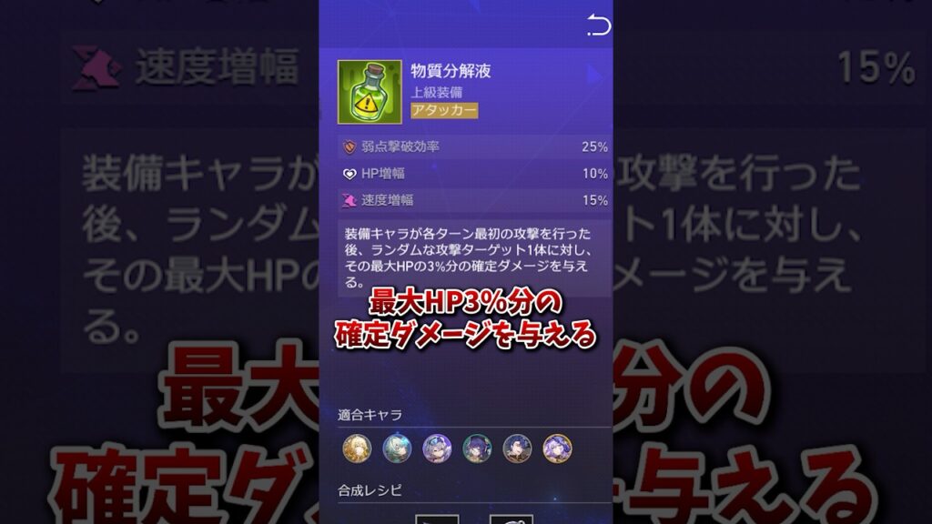 【崩壊：スターレイル】地道にダメージを与えれる物質分解液が便利過ぎた【Honkai: Star Rail】