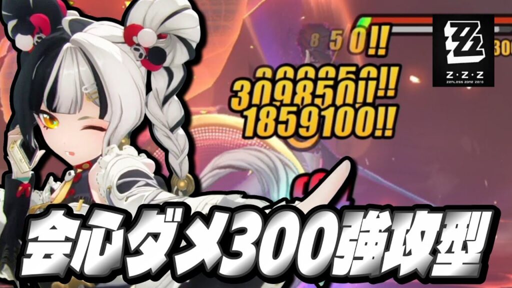 【ゼンゼロ】強攻型ダイアリンでいろいろ【ゼンレスゾーンゼロ】