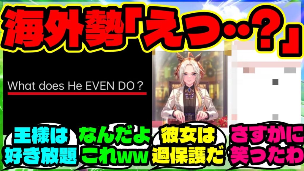 『ウマ娘オルフェーヴルの12月カレンダーを見た海外トレーナーさん』に対するみんなの反応集 まとめ【ウマ娘 海外の反応】【ウマ娘プリティーダービー】