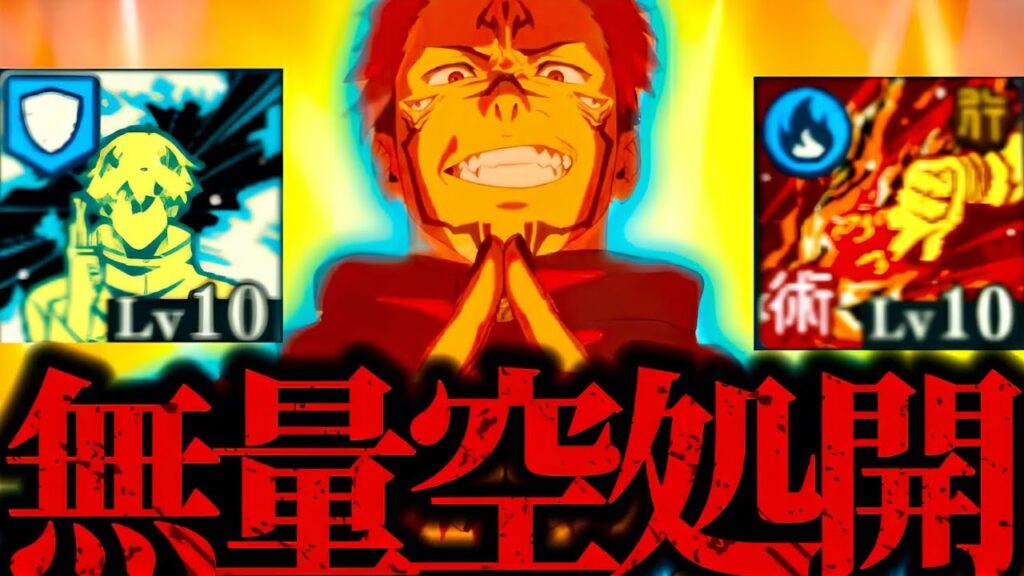特殊必殺演出ヤバい！無量空処フルMAXフーガでEX渋谷漏瑚と完全体朧絶が消し飛んだwww 開フーガ宿儺　重面　呪術廻戦　ファントムパレード　ファンパレ　2周年アニバーサリー　