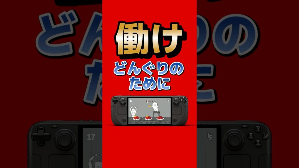 ブラック労働で最強装備を買うゲームがヤバい #steam #ゴブリンノームホーン #インディーゲーム #ゲーム情報