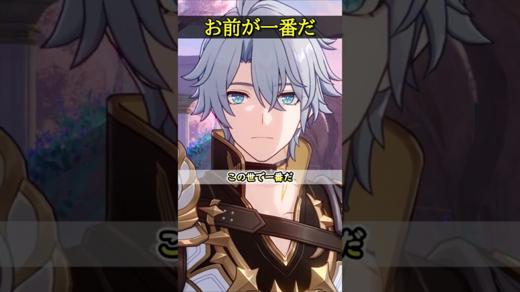 【崩壊スターレイル】その自惚れぶりはこの世で1番だ