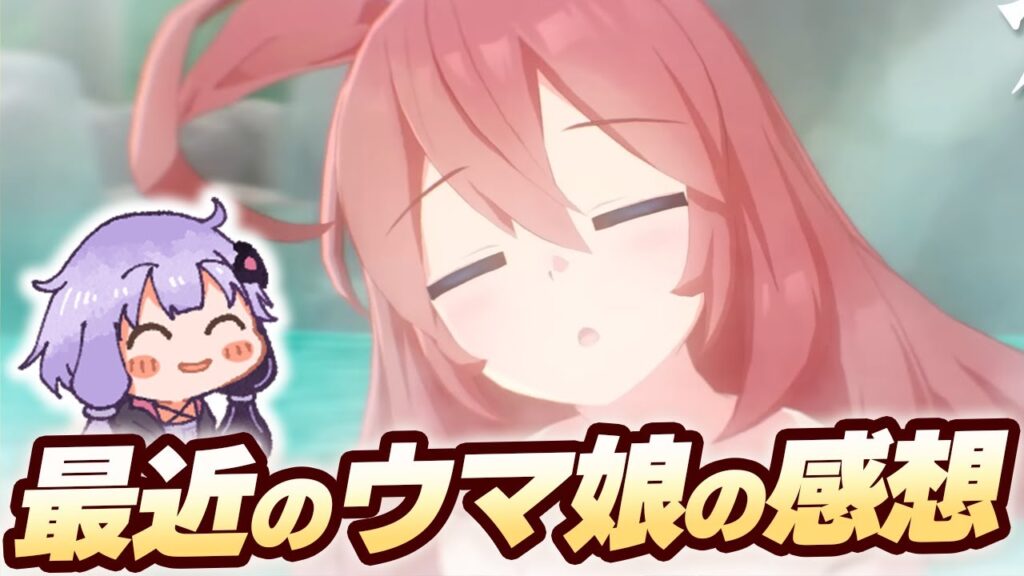 【#ウマ娘】ウマ娘の良いところを言ったり言わなかったりする動画