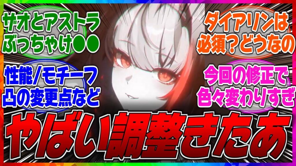 【ゼンゼロ】葉瞬光(シュンコウ) Ver.2.5.3のキャラ性能/スキル倍率/凸効果/モチーフ効果などの強化や弱体化の変更点まとめ！【反応集】【リーク】【leak】【ベータ】【ザオ】【照】【アストラ】