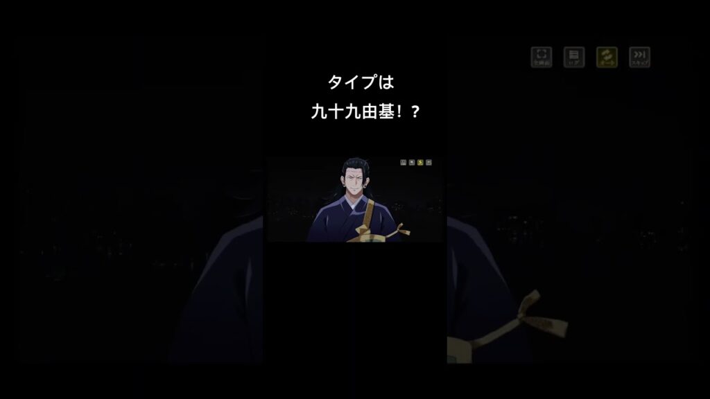 呪術廻戦ファントムパレード夏油のタイプは！？#jujutsukaisen #呪術廻戦 #ファントムパレード #ファンパレ