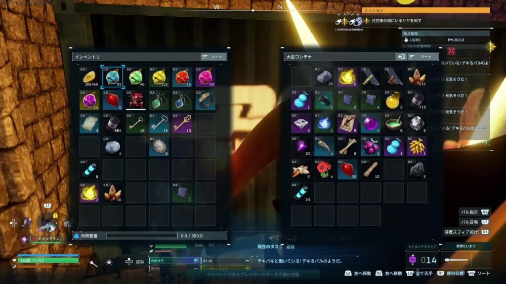 【初心者】パルワールド #8