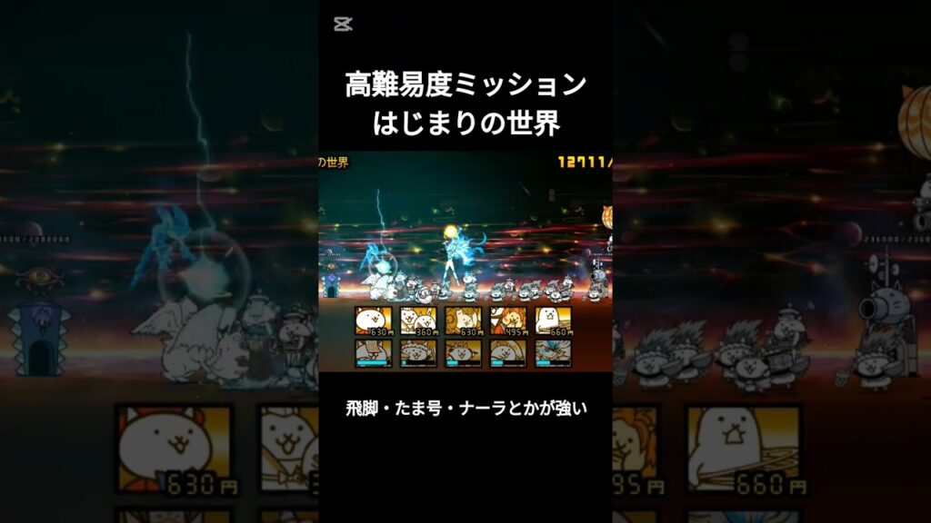 フィリバスターミッション攻略！ #にゃんこ大戦争 #ゲーム #攻略