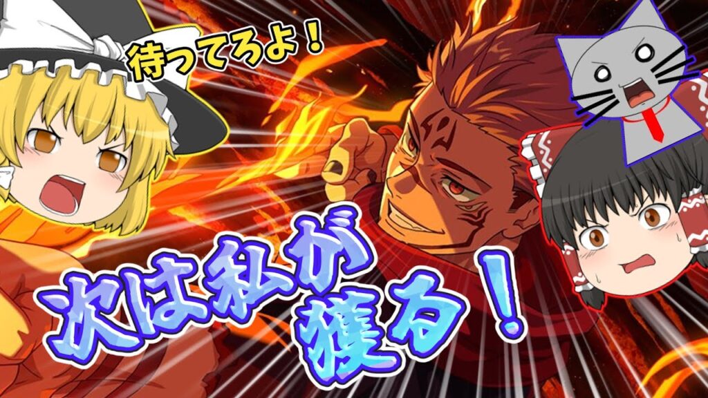 【ファンパレ】今度は魔理沙で開宿儺様を狙う！【呪術廻戦ファントムパレード】