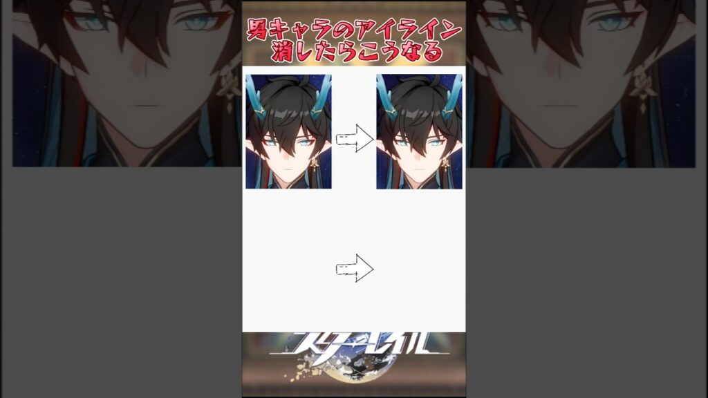 目の下アイライン、好きすぎる#崩壊スターレイル #honkaistarrail #hsrwll #スタレ #崩スタ#starrail #shorts