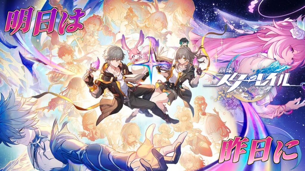 【#崩壊スターレイル 】明日は昨日に：Part3