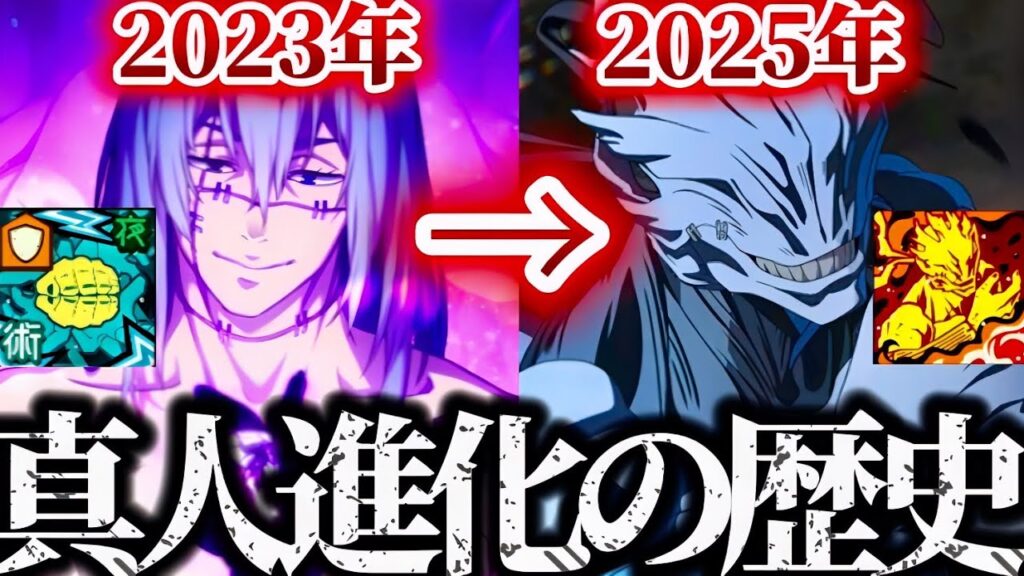 特殊ガチャ演出あり！領域展開に黒閃！！SSR真人の歴史！　遍殺即霊体　スキル必殺技　呪術廻戦　ファントムパレード　ファンパレ　2周年アニバーサリー