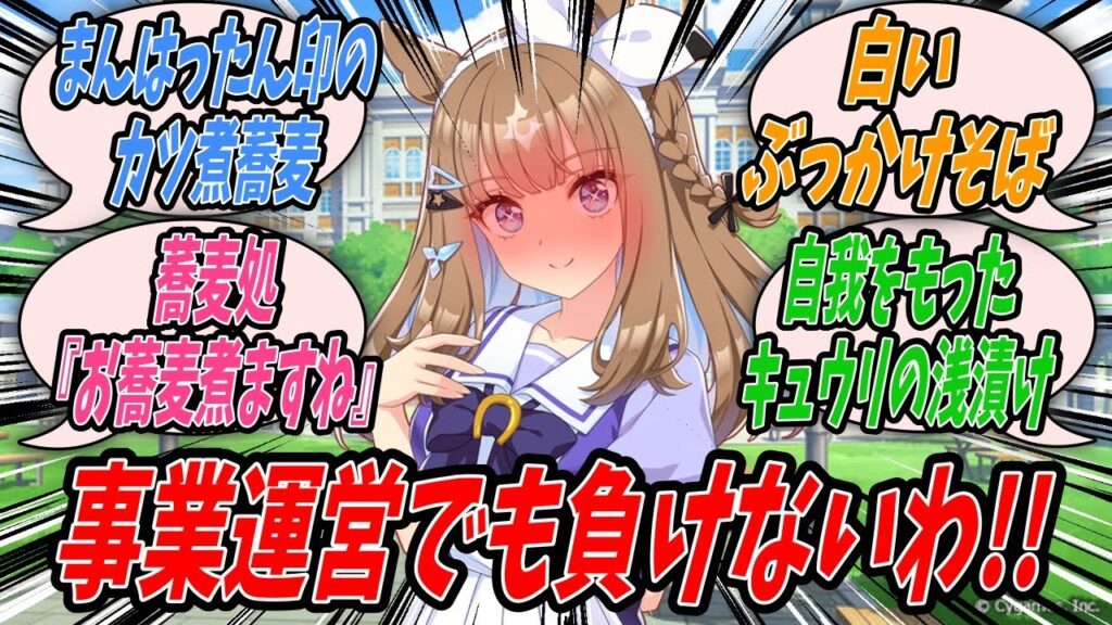 【ウマ娘】トレセン学園の対マ忍として事業でも負けるわけにはいかないので蕎麦処『お蕎麦煮ますね』の店主スティルインラブに師事し蕎麦の真髄を継承し蕎麦の屋台を始めてみたら人気店になったアーモンドアイ