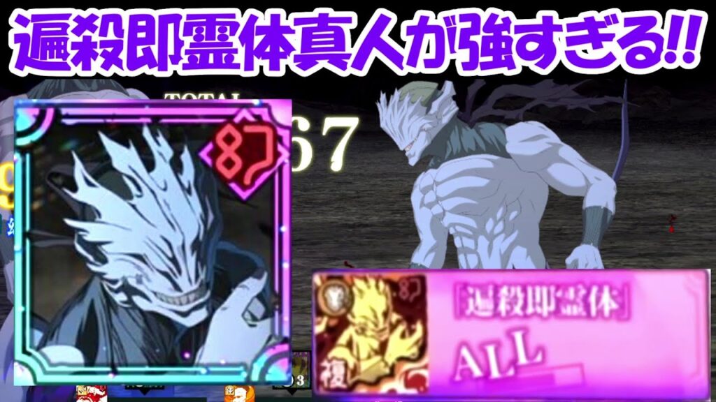 【ファンパレ】新SSRキャラの遍殺即霊体真人がガチで最強すぎる！！！！【呪術廻戦ファントムパレード】