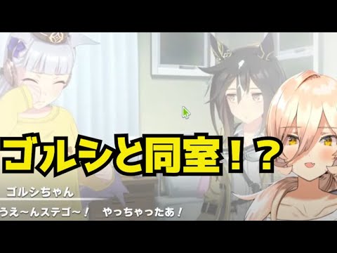 【おニュイ】黄金聖夜24時のステイゴールドまとめ【ウマ娘】【にじさんじ切り抜き】