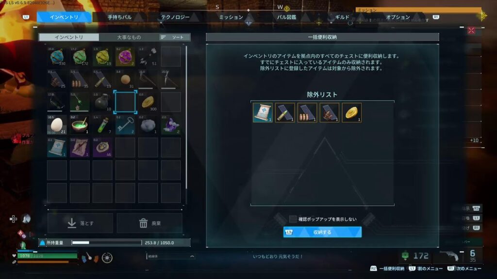 パルワールド/PS5始めるよ？[音声あったりなかったり]